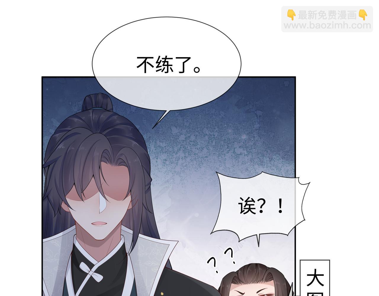 第43话 你膈着我了(1/3)-第44话