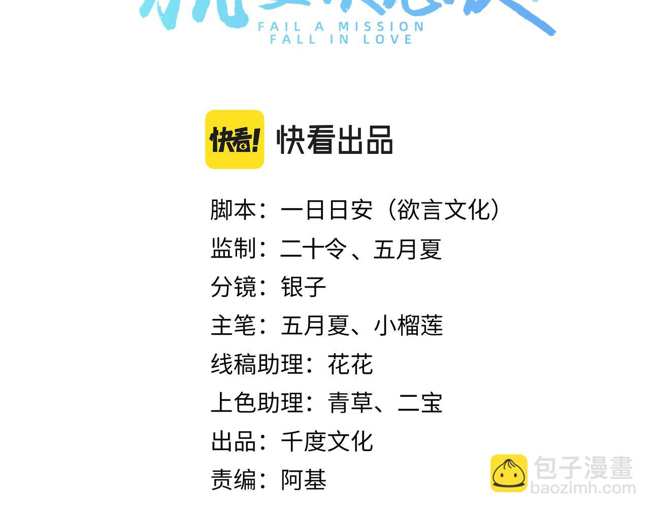 第43话 你膈着我了(1/3)-第44话