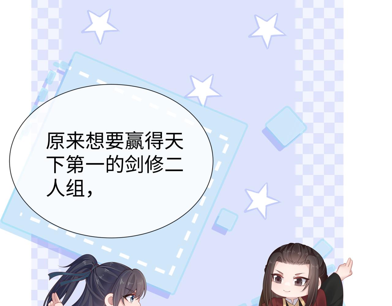 第45话 你想逃离我?(1/3)-第46话