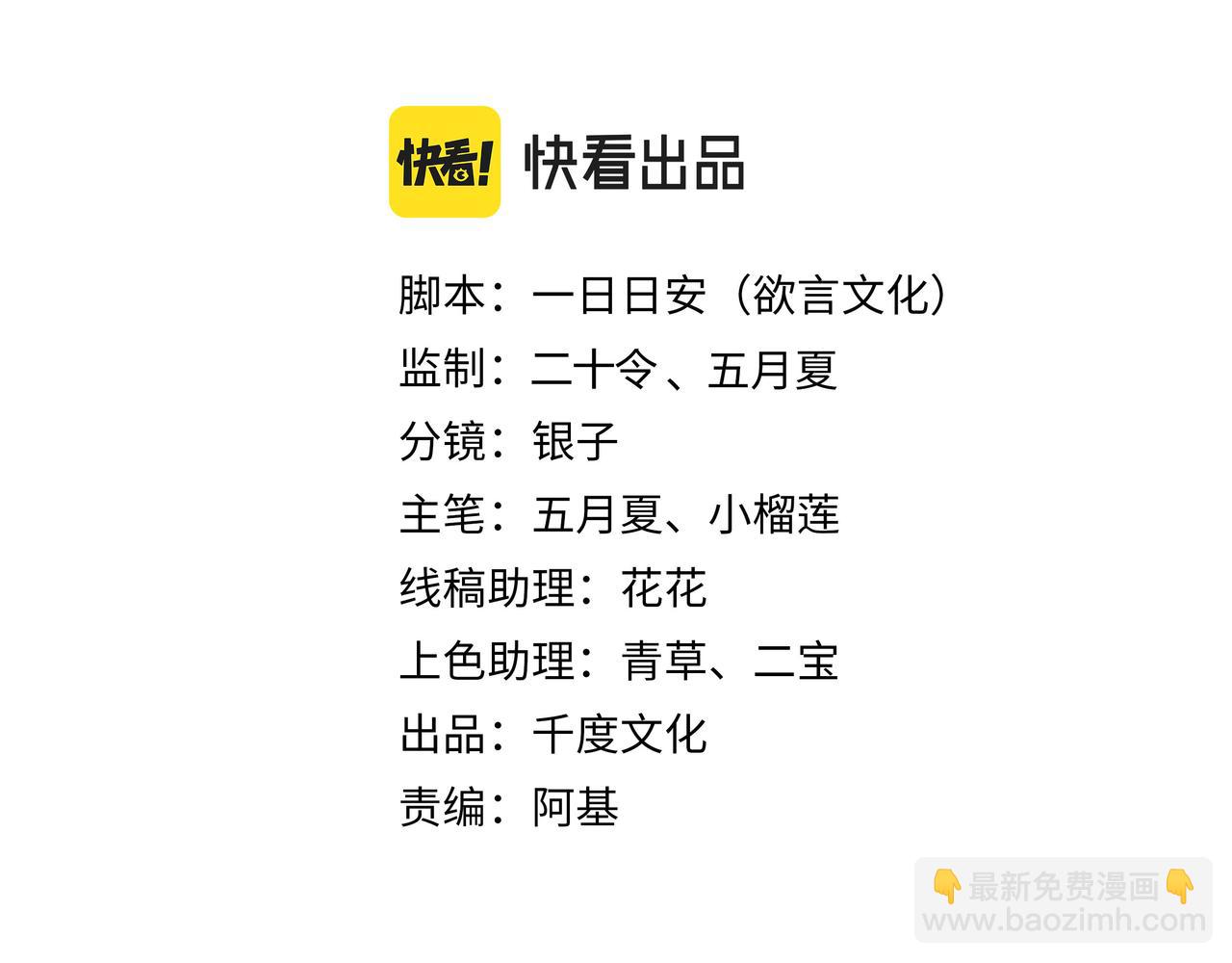 第45话 你想逃离我?(1/3)-第46话