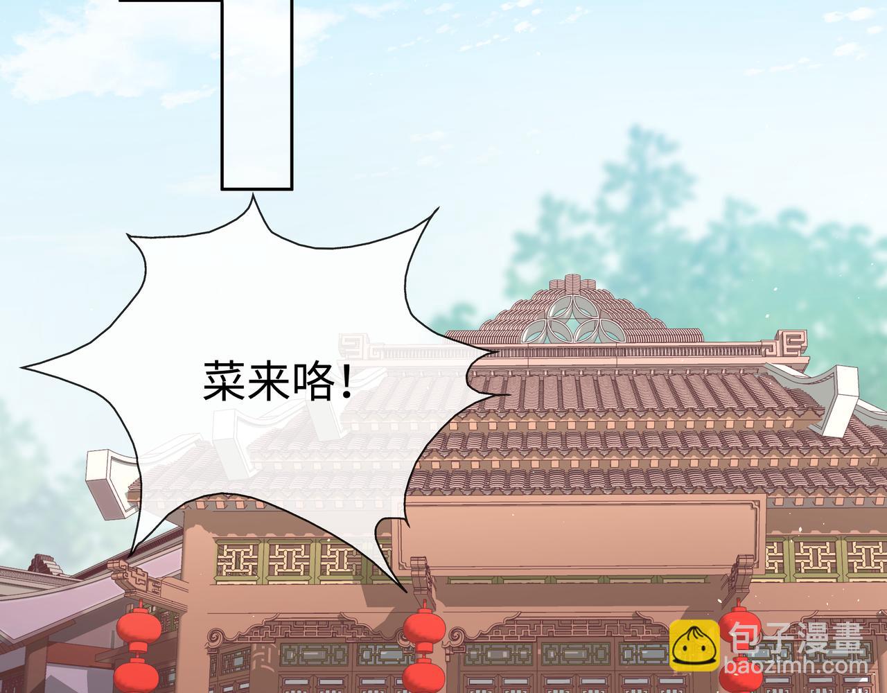 第45话 你想逃离我?(1/3)-第46话