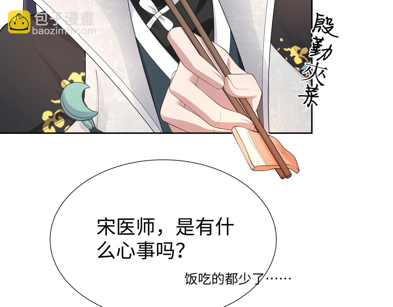 第45话 你想逃离我?(1/3)-第46话