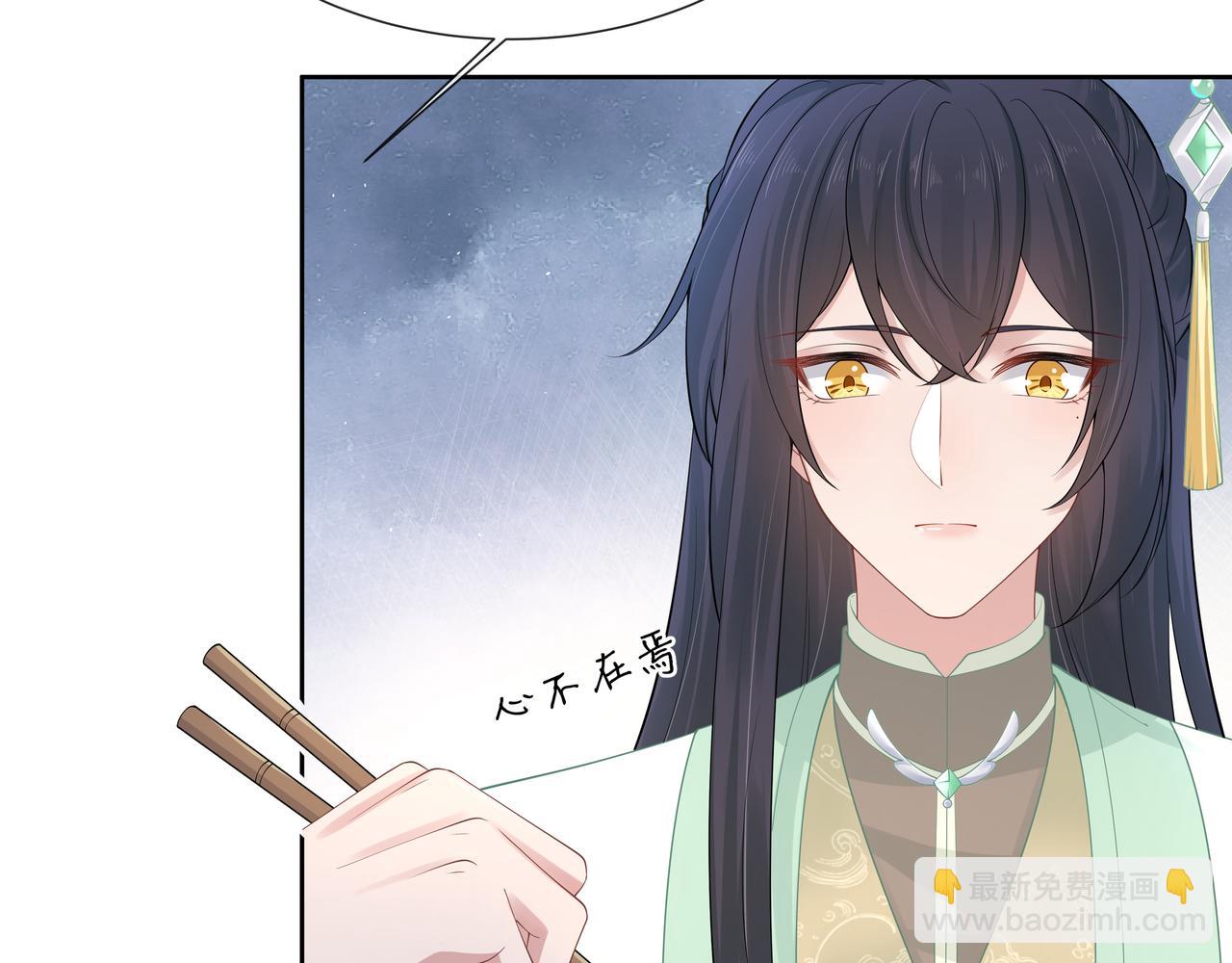 第45话 你想逃离我?(1/3)-第46话