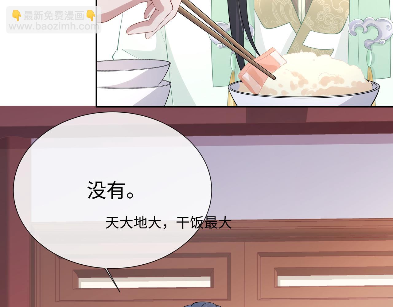 第45话 你想逃离我?(1/3)-第46话