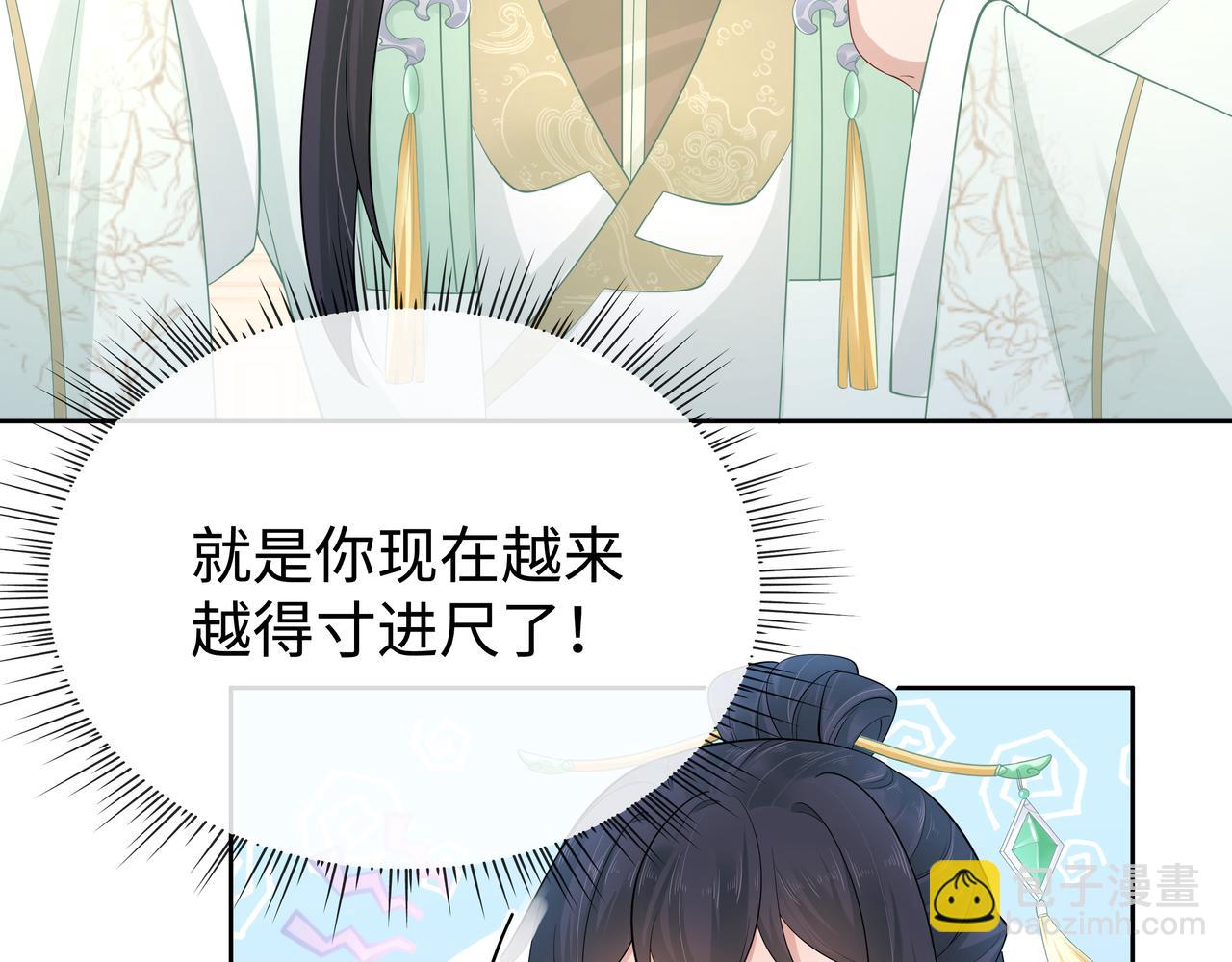 第45话 你想逃离我?(1/3)-第46话
