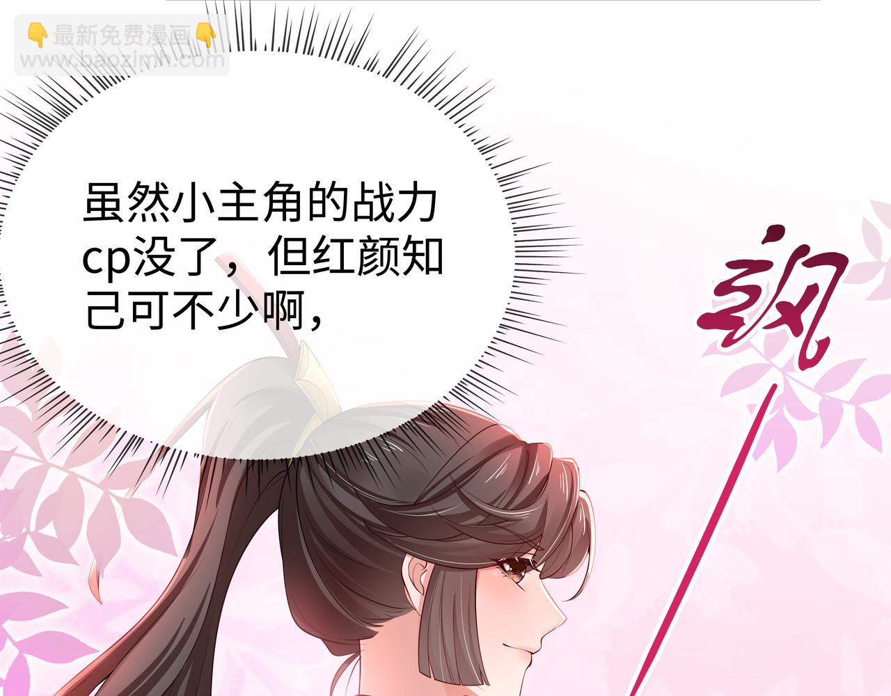 第45话 你想逃离我?(1/3)-第46话