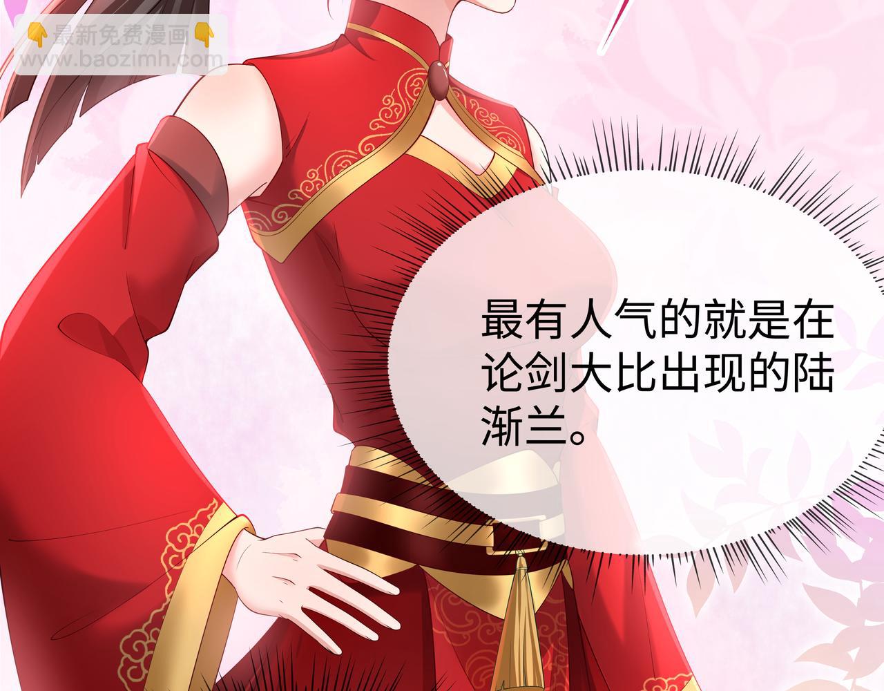 第45话 你想逃离我?(1/3)-第46话