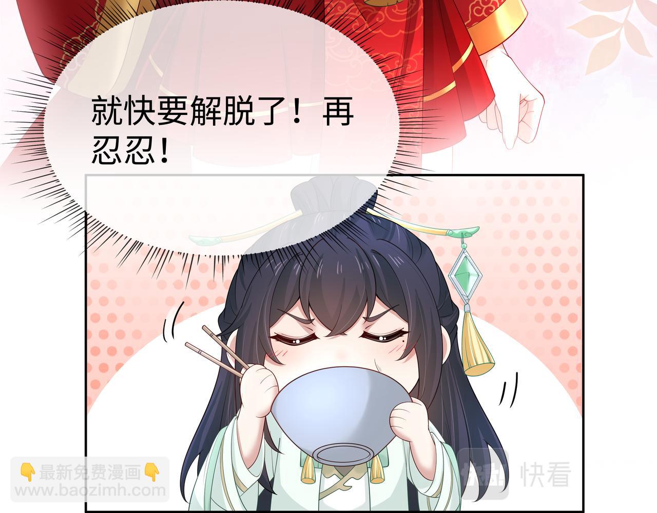 第45话 你想逃离我?(1/3)-第46话