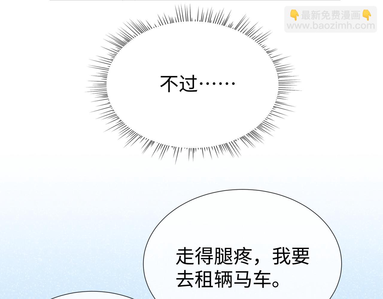 第45话 你想逃离我?(1/3)-第46话