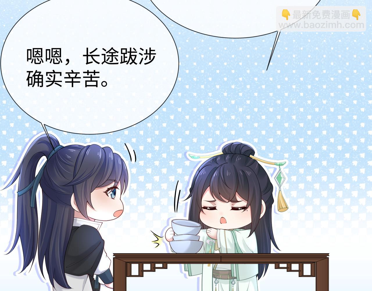 第45话 你想逃离我?(1/3)-第46话