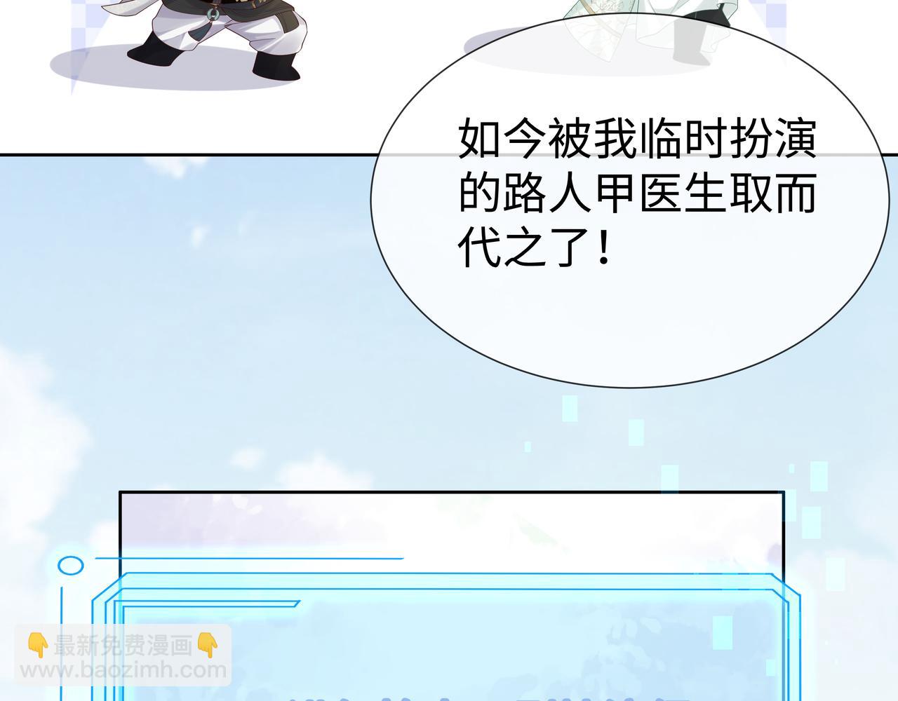 第45话 你想逃离我?(1/3)-第46话