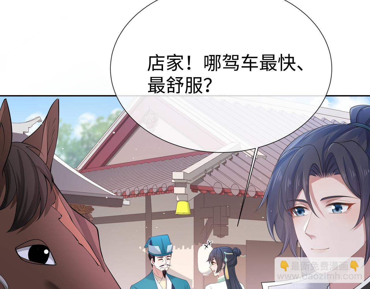 第45话 你想逃离我?(1/3)-第46话