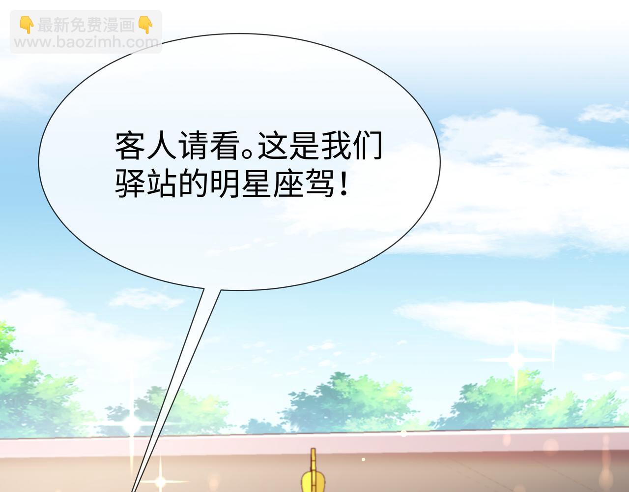 第45话 你想逃离我?(1/3)-第46话
