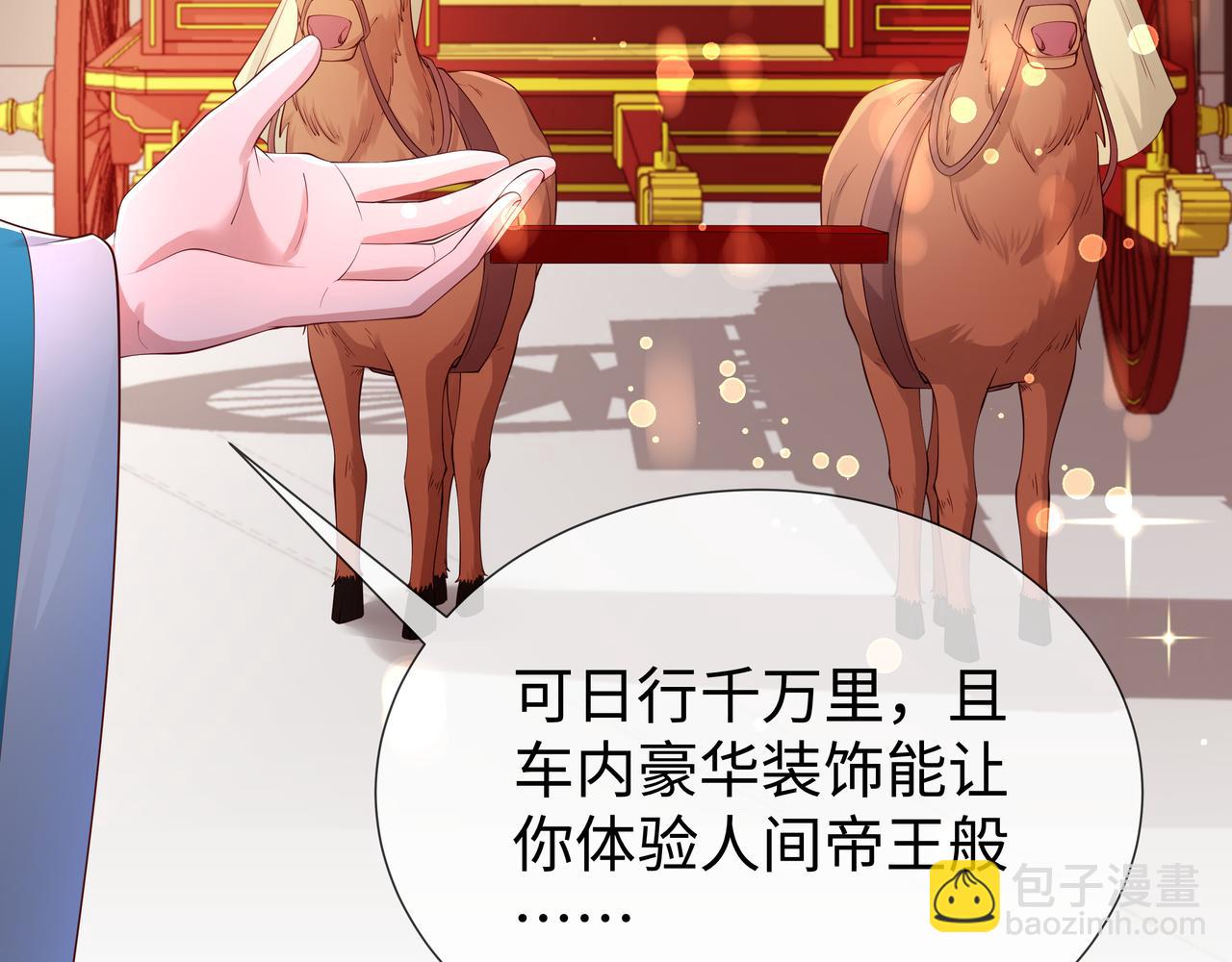 第45话 你想逃离我?(1/3)-第46话