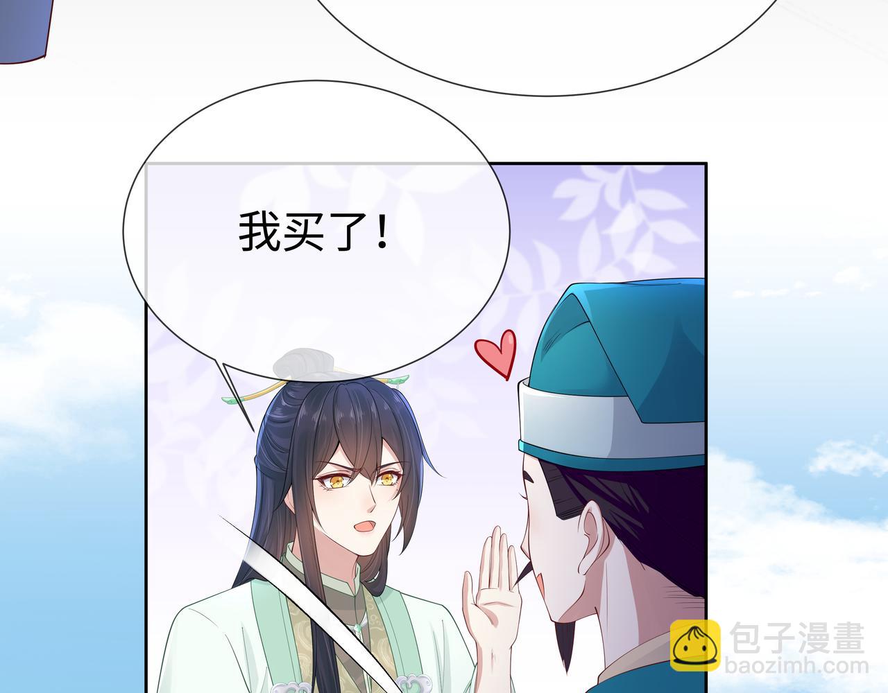 第45话 你想逃离我?(1/3)-第46话