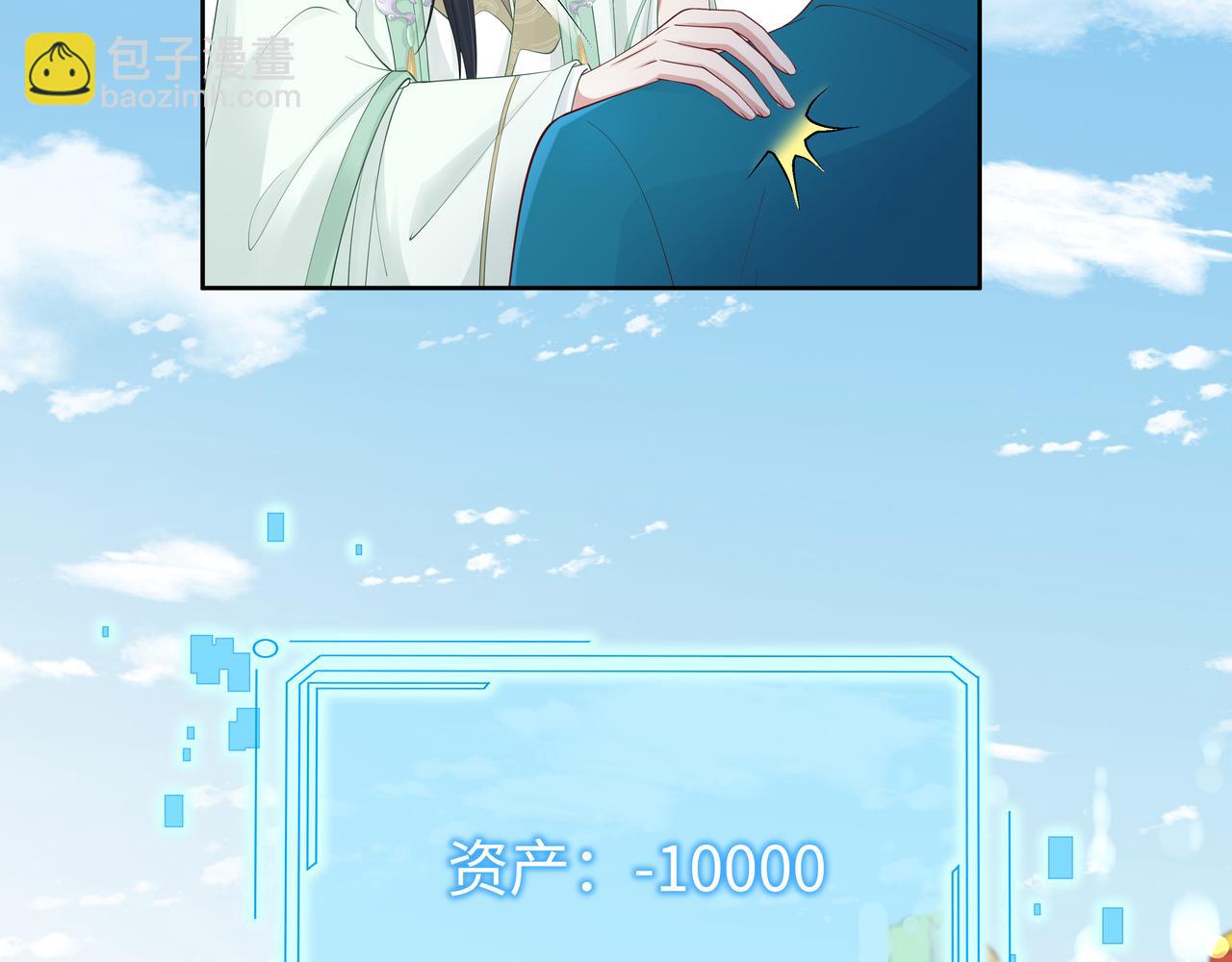 第45话 你想逃离我?(1/3)-第46话