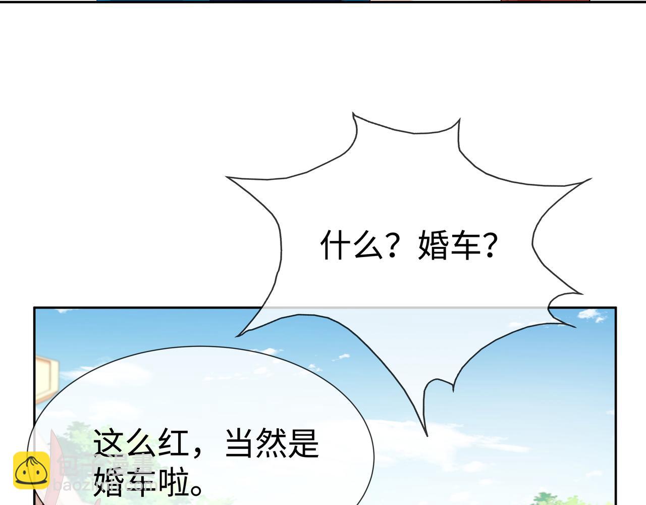 第45话 你想逃离我?(1/3)-第46话