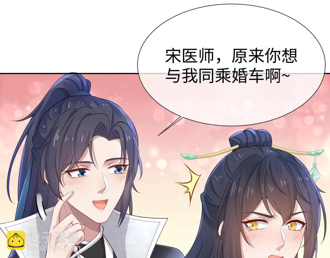 第45话 你想逃离我?(1/3)-第46话