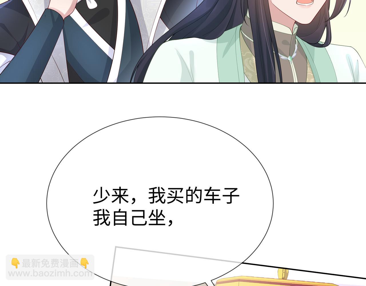 第45话 你想逃离我?(1/3)-第46话