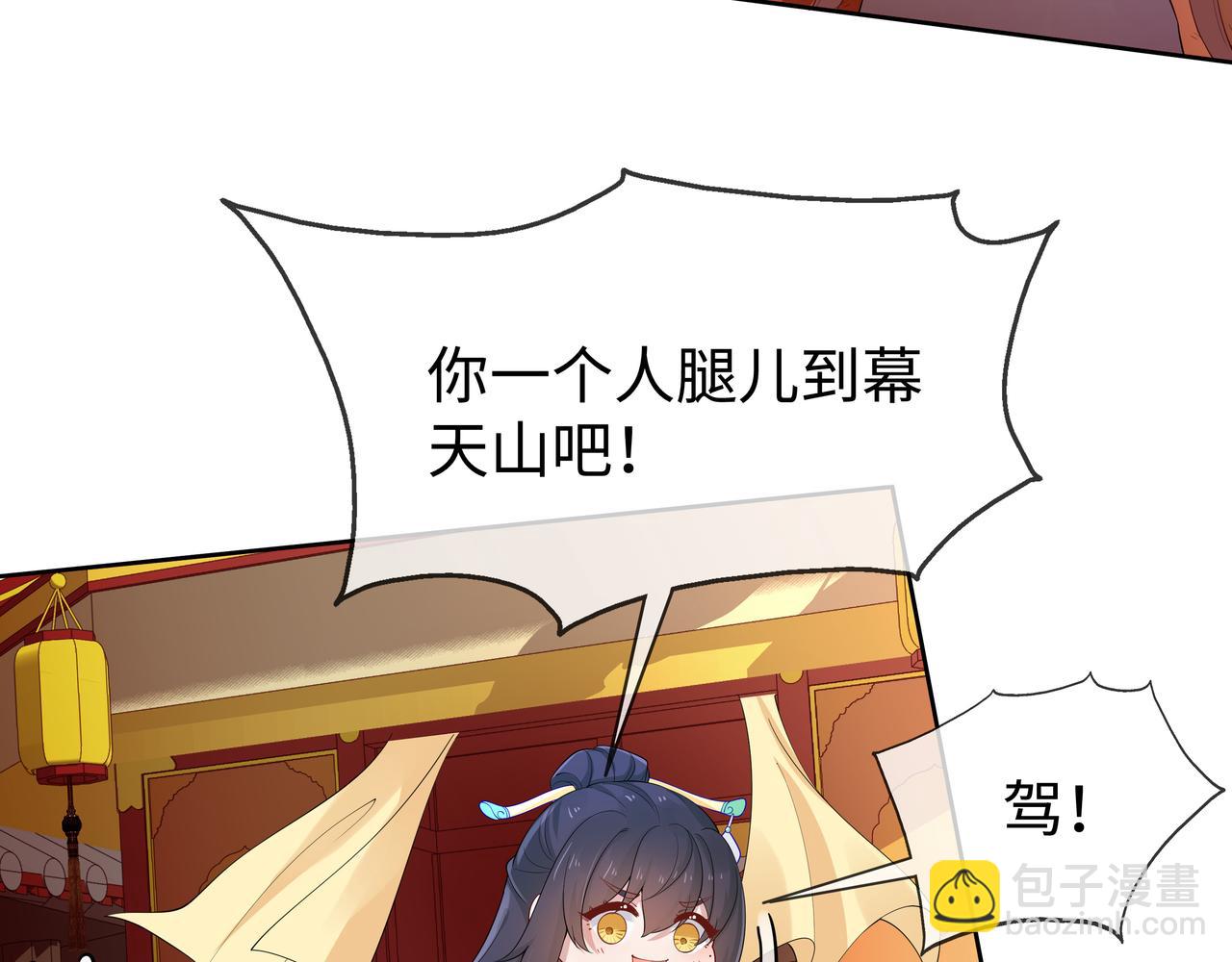 第45话 你想逃离我?(1/3)-第46话
