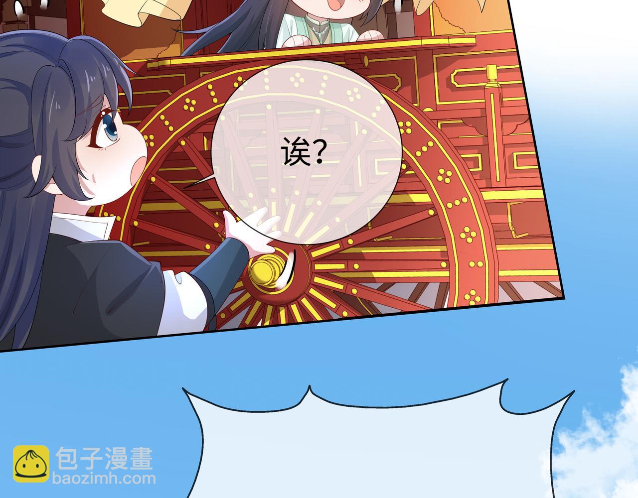 第45话 你想逃离我?(1/3)-第46话