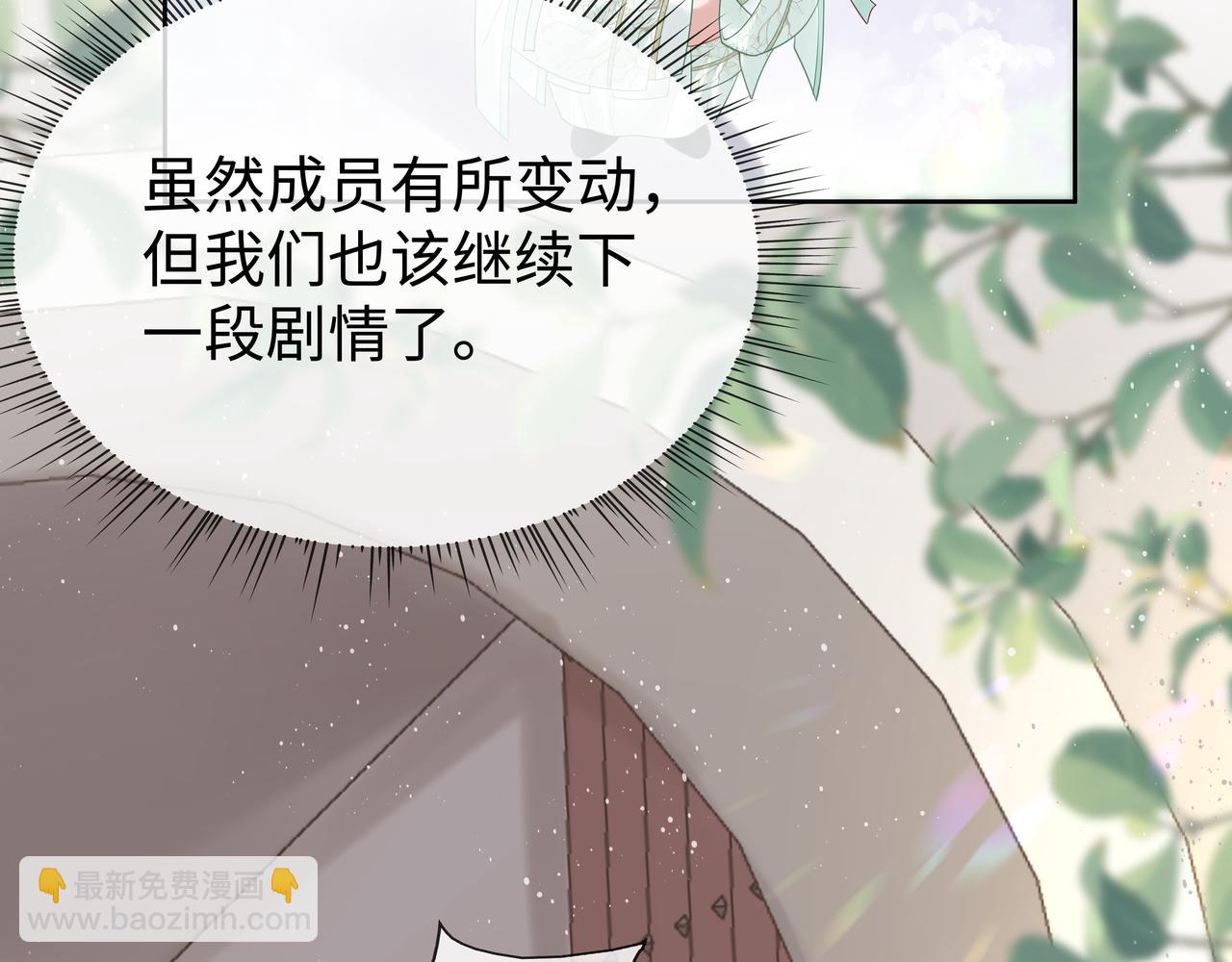 第45话 你想逃离我?(1/3)-第46话