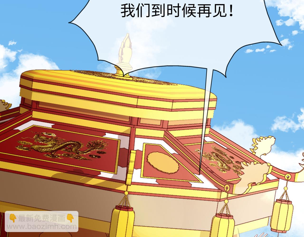 第45话 你想逃离我?(1/3)-第46话
