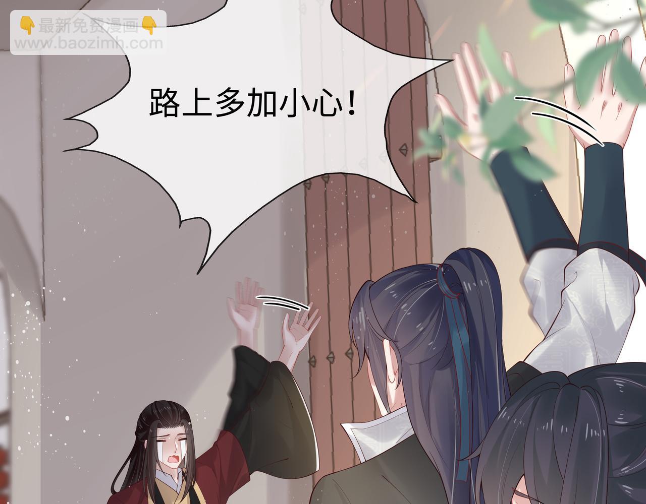 第45话 你想逃离我?(1/3)-第46话