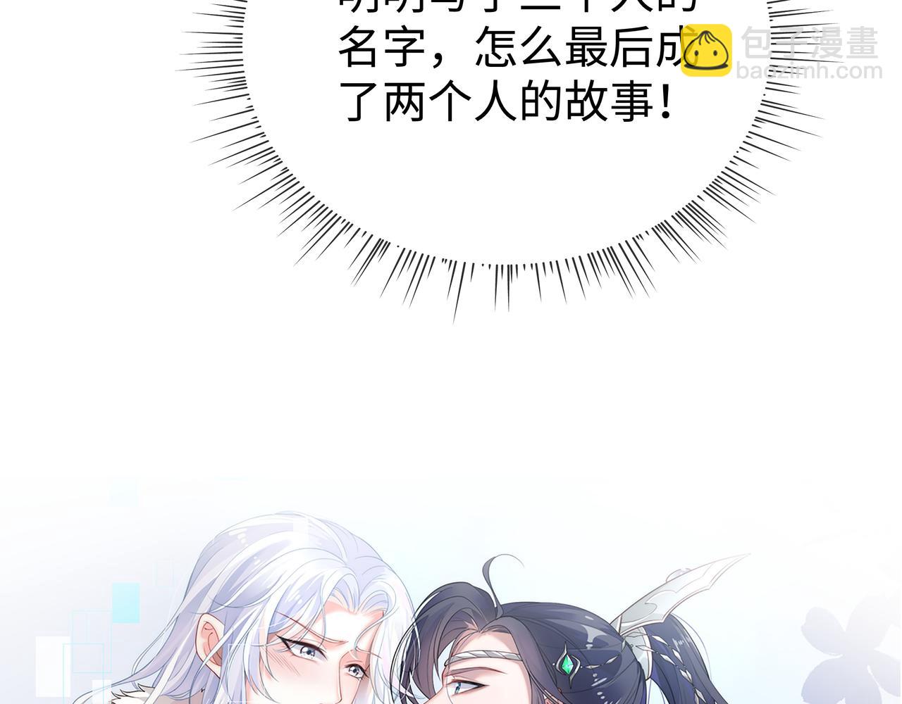 第45话 你想逃离我?(1/3)-第46话