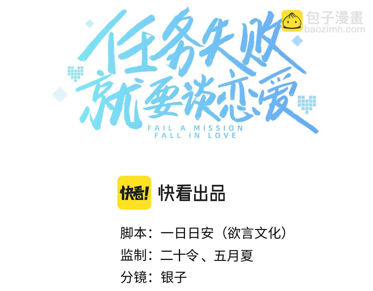第47话 我？掉马了？(1/3)-第48话