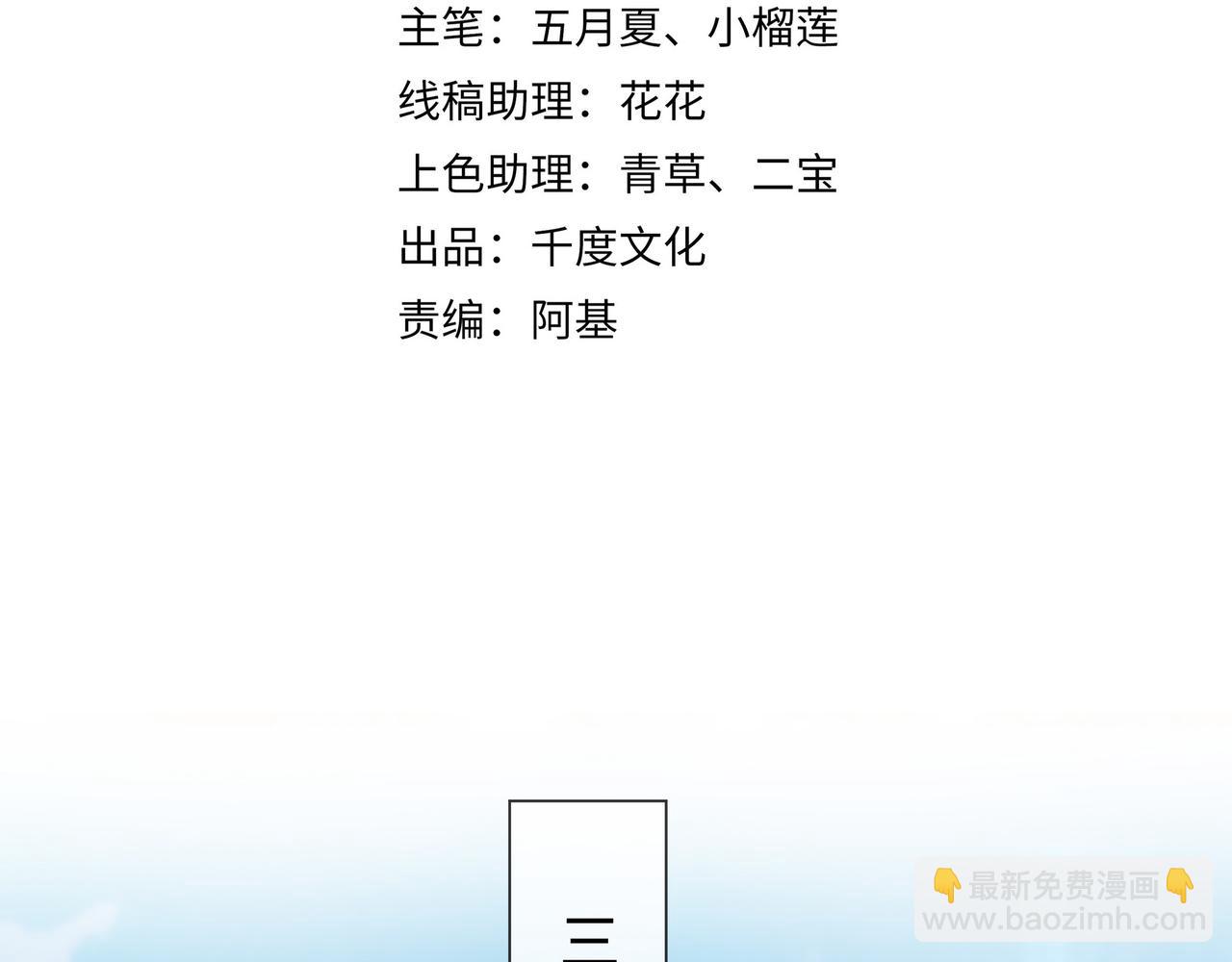 第47话 我？掉马了？(1/3)-第48话