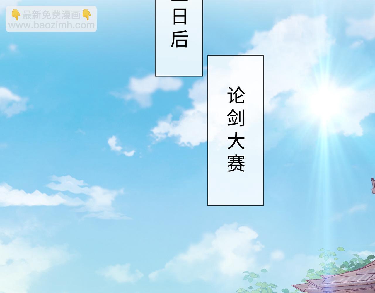 第47话 我？掉马了？(1/3)-第48话