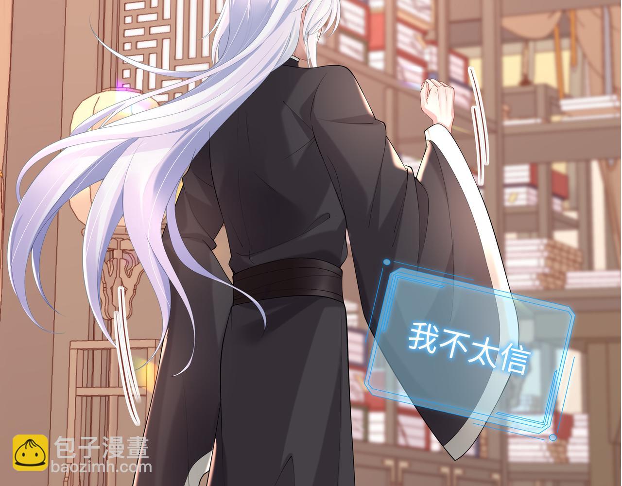 第47话 我？掉马了？(1/3)-第48话