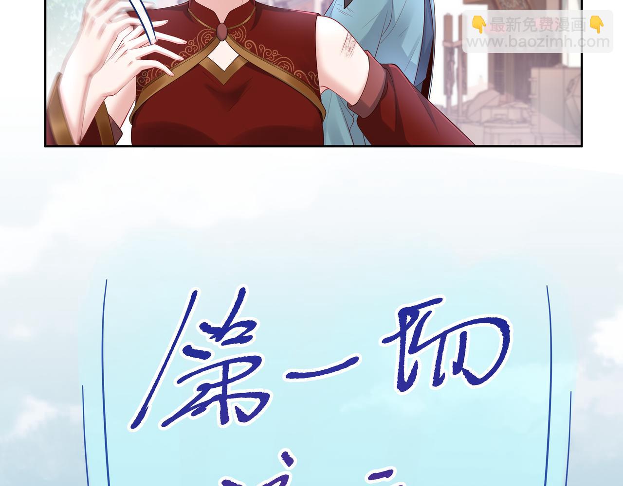 第47话 我？掉马了？(1/3)-第48话