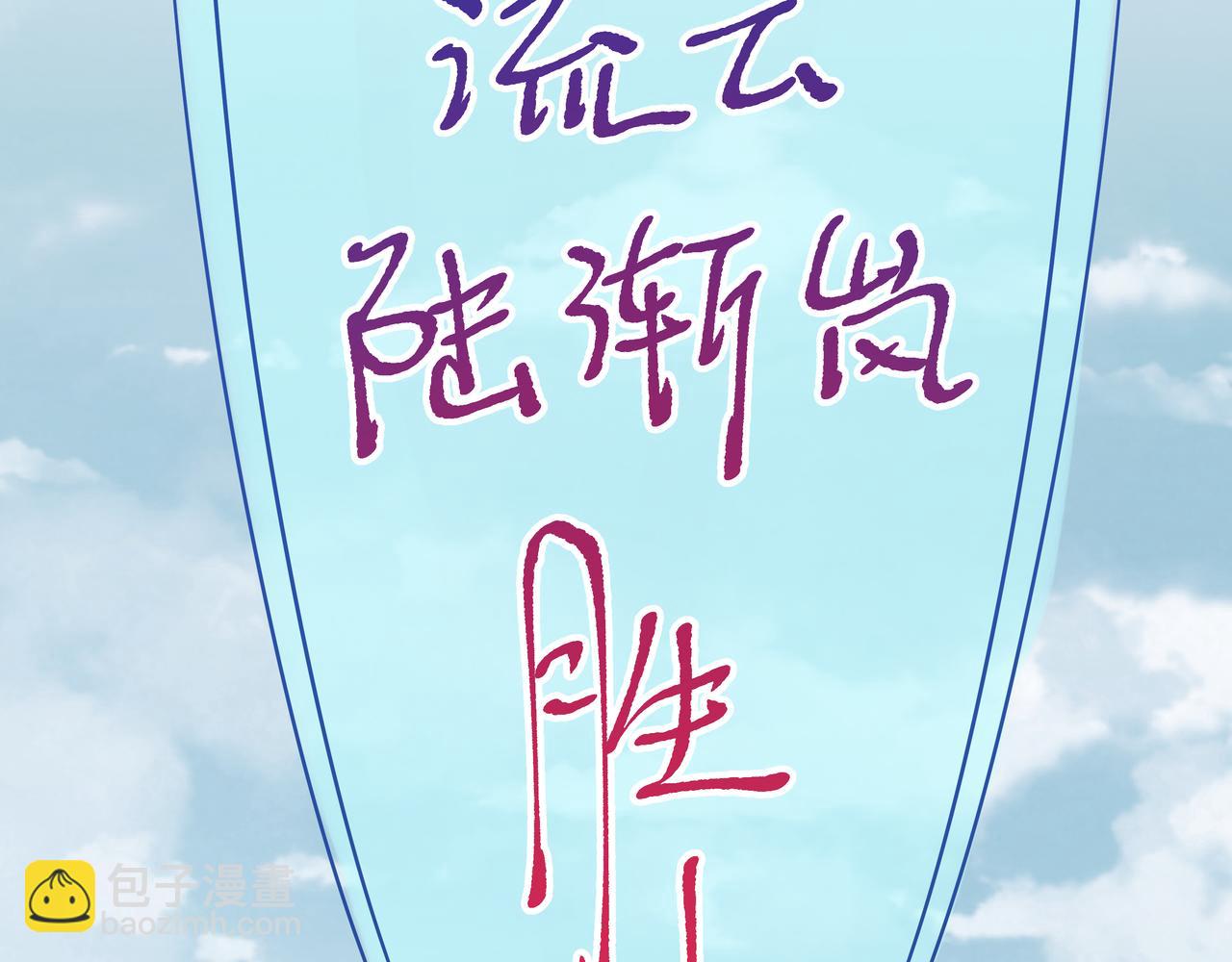 第47话 我？掉马了？(1/3)-第48话
