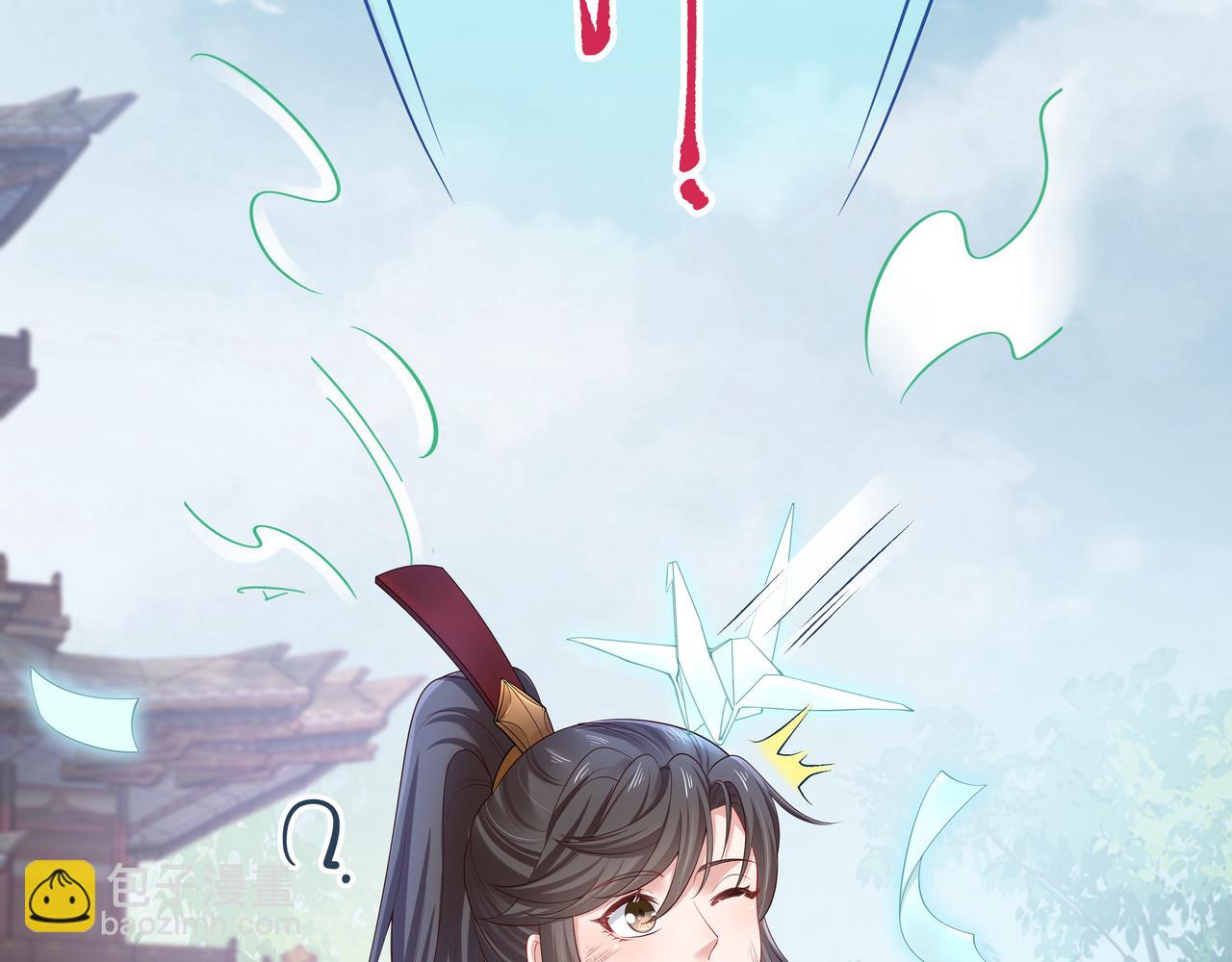 第47话 我？掉马了？(1/3)-第48话