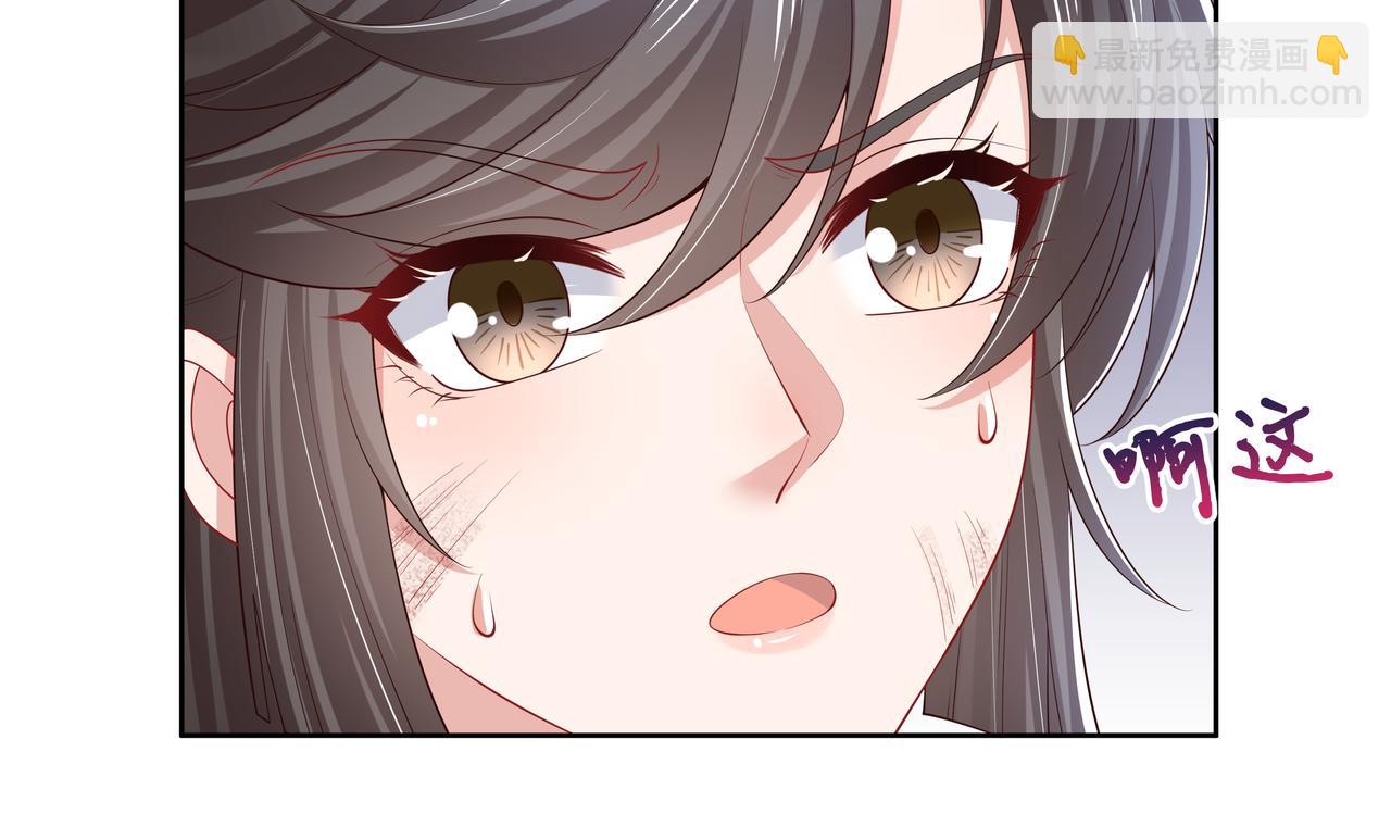 第47话 我？掉马了？(1/3)-第48话
