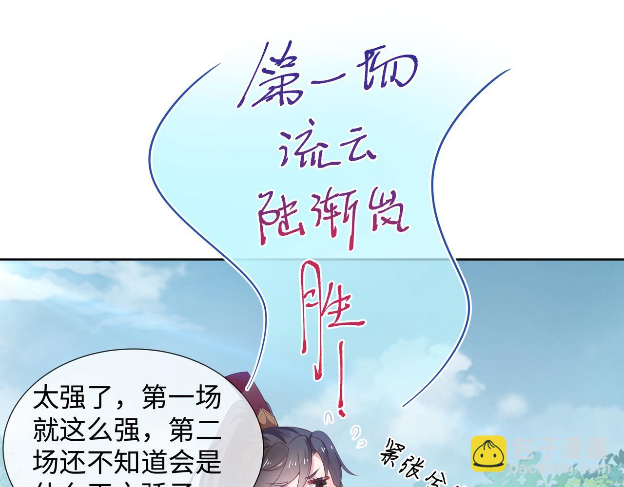 第47话 我？掉马了？(1/3)-第48话