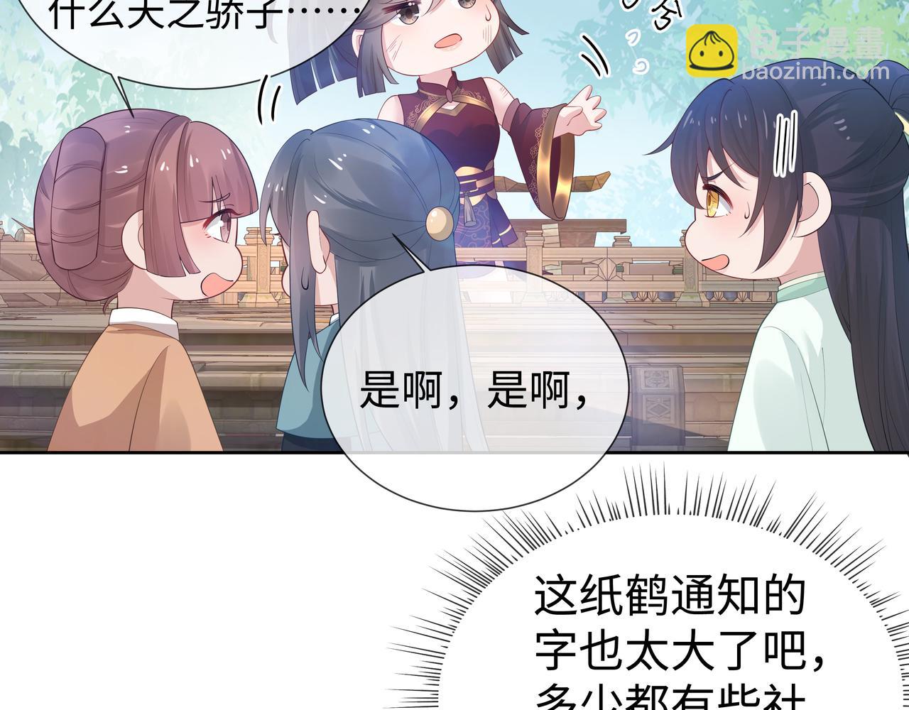 第47话 我？掉马了？(1/3)-第48话