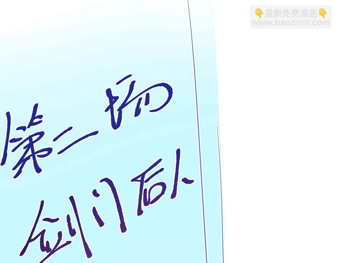 第47话 我？掉马了？(1/3)-第48话