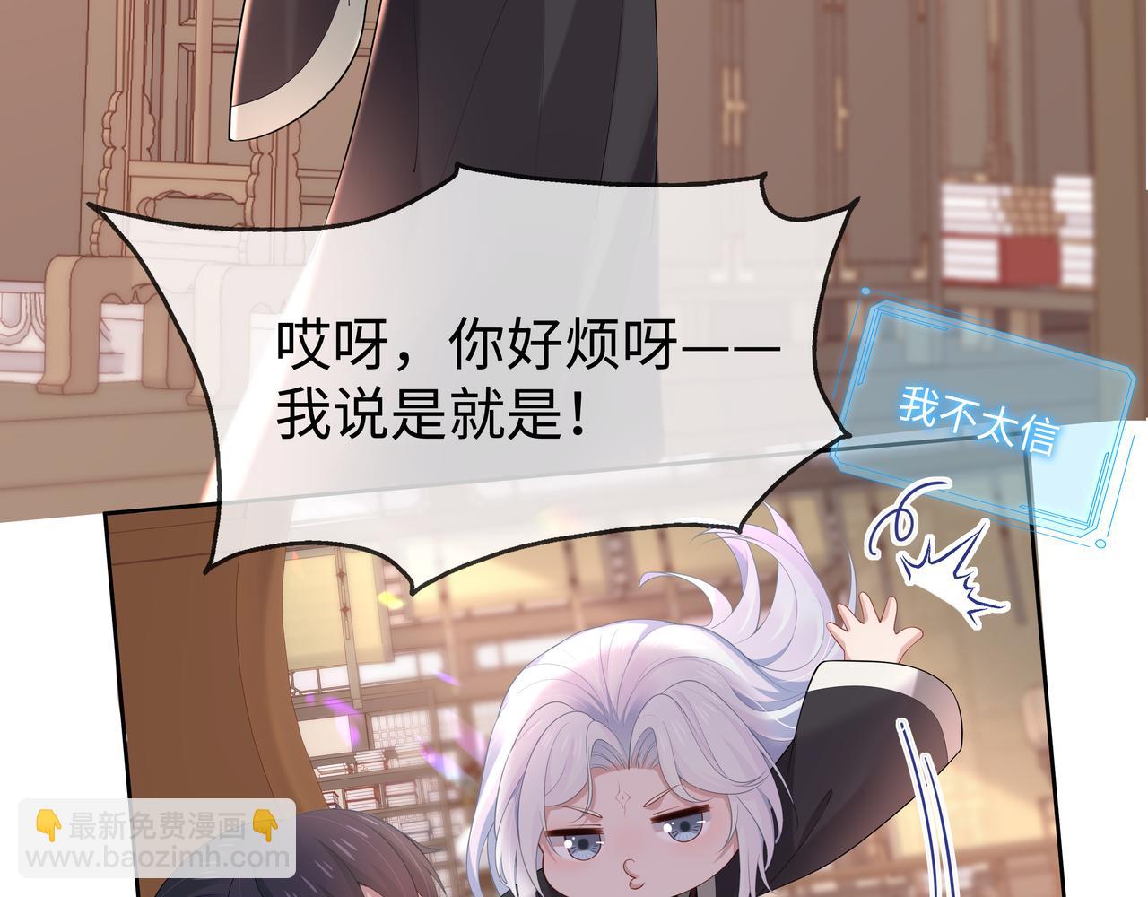第47话 我？掉马了？(1/3)-第48话