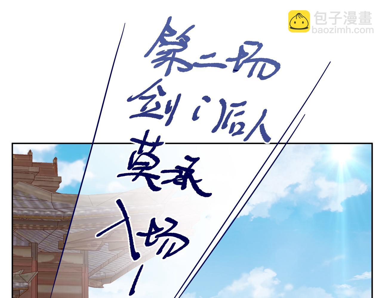 第47话 我？掉马了？(1/3)-第48话