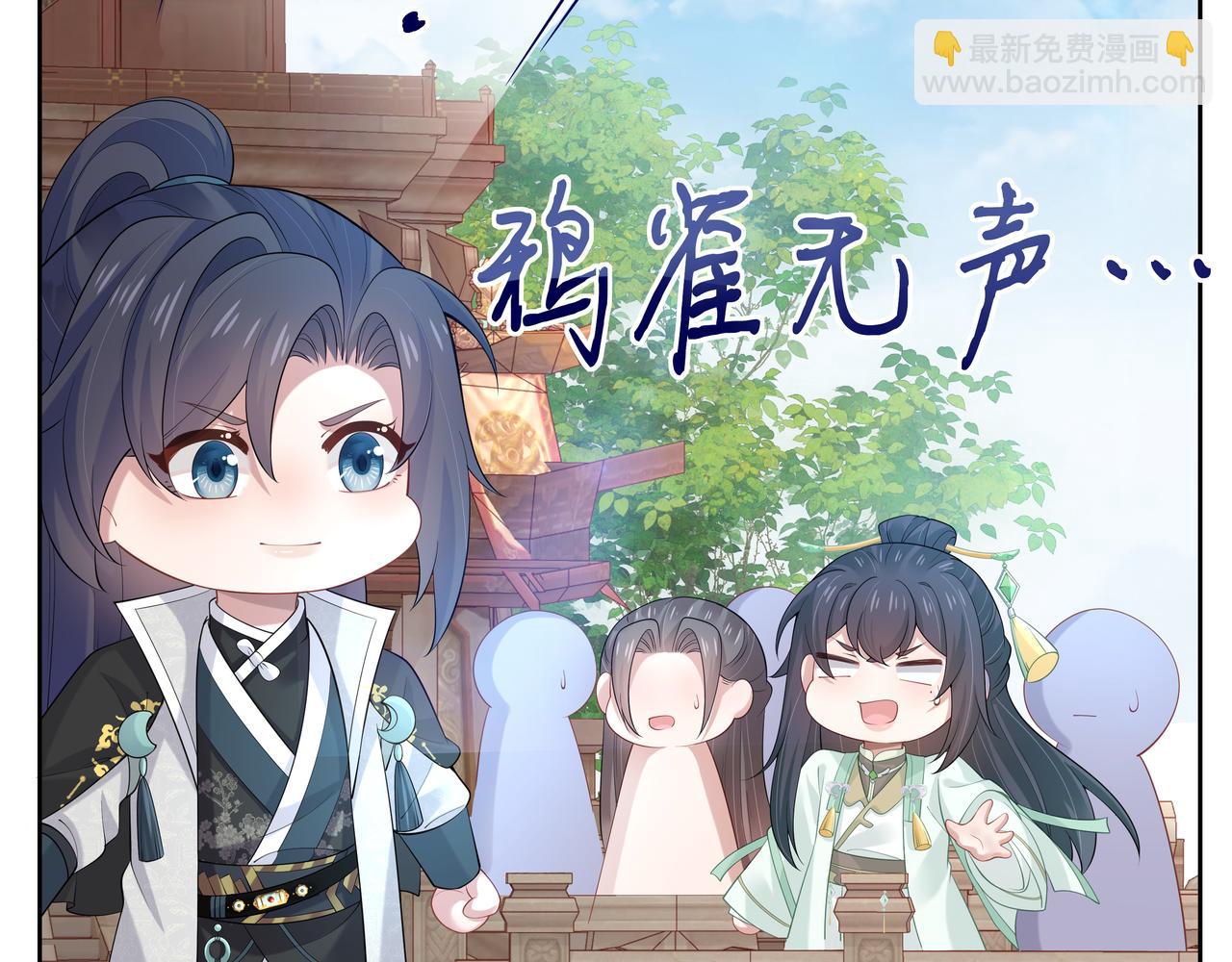第47话 我？掉马了？(1/3)-第48话