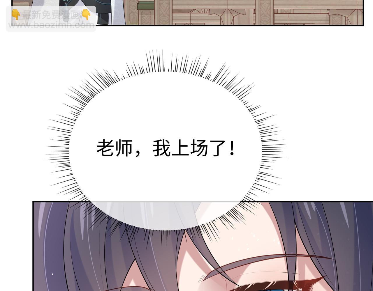第47话 我？掉马了？(1/3)-第48话