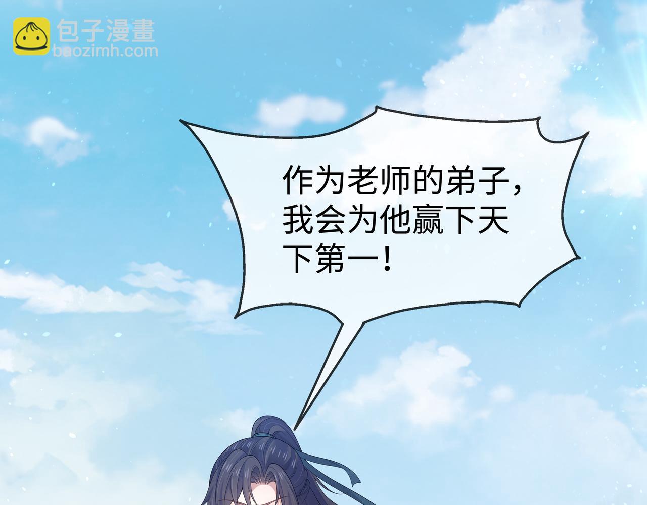 第47话 我？掉马了？(1/3)-第48话