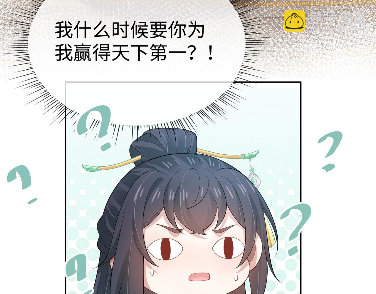 第47话 我？掉马了？(1/3)-第48话