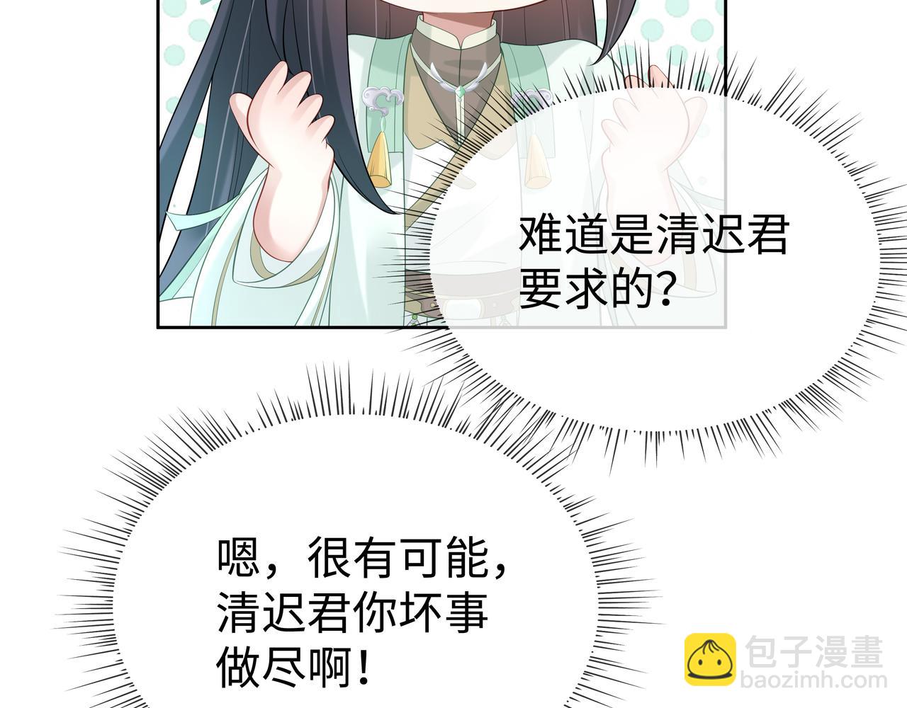 第47话 我？掉马了？(1/3)-第48话