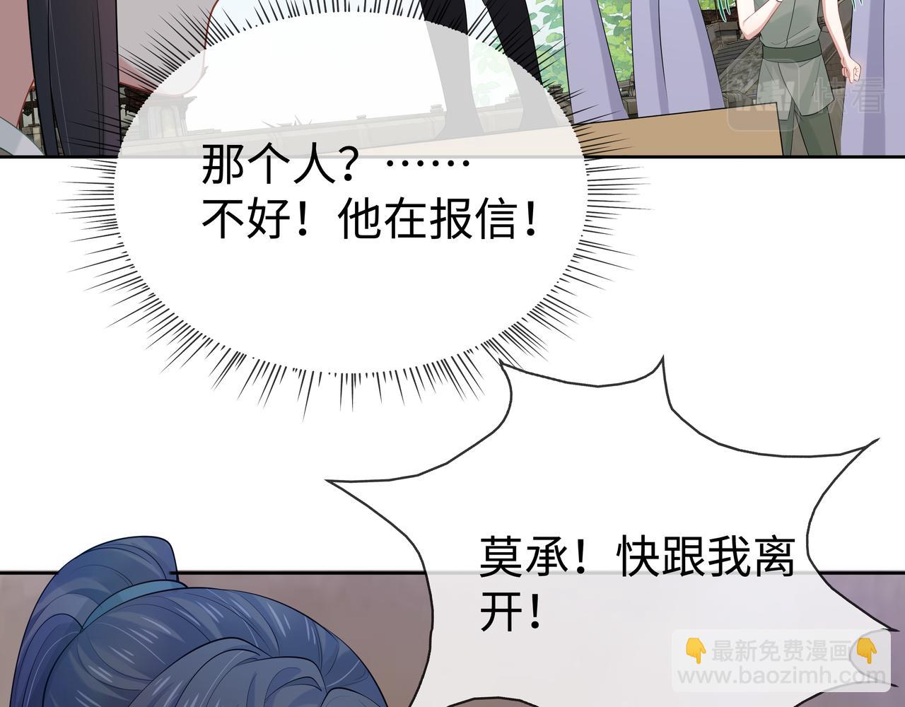 第47话 我？掉马了？(1/3)-第48话