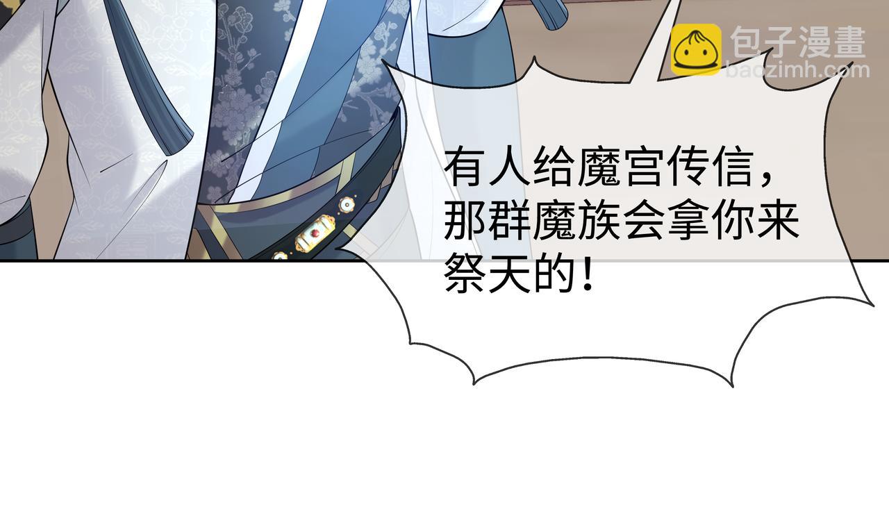 第47话 我？掉马了？(1/3)-第48话