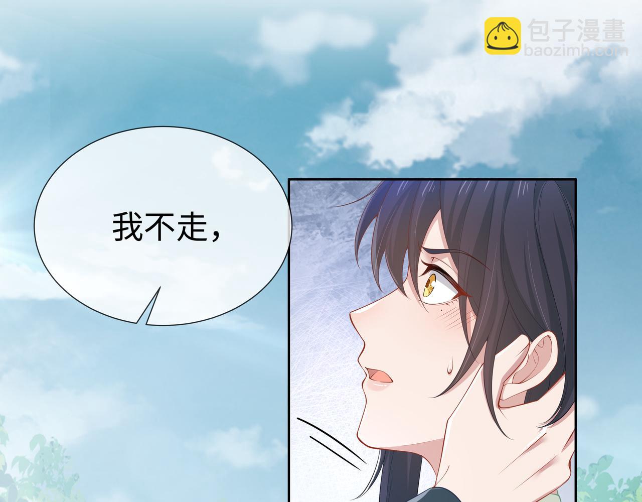 第47话 我？掉马了？(1/3)-第48话